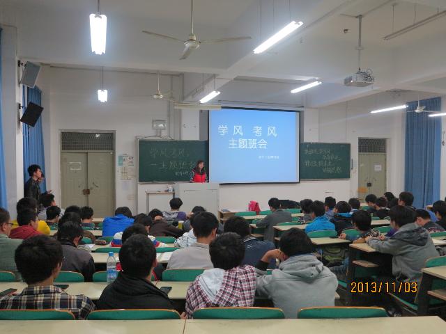 太阳成集团tyc122ccvip开展学风考风教育主题班会
