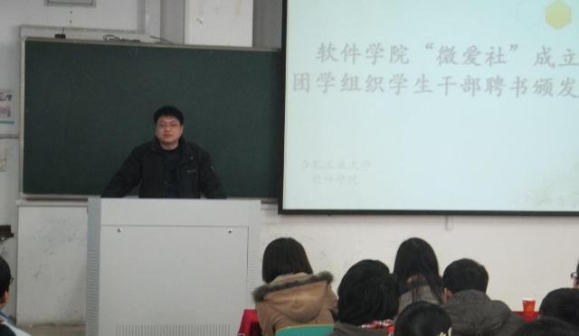 太阳成集团tyc122ccvip举办“微爱社”成立仪式-01