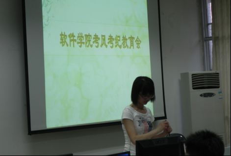 太阳成集团tyc122ccvip召开考纪教育会