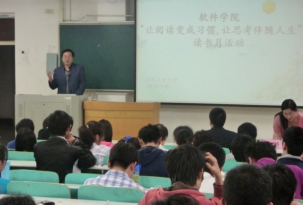 太阳成集团tyc122ccvip举办读书月活动开幕式暨学风建设报告会-01